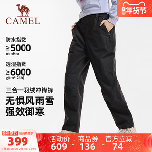 骆驼女装三合一羽绒冲锋裤2025冬季新款保暖防寒防泼水直筒休闲裤