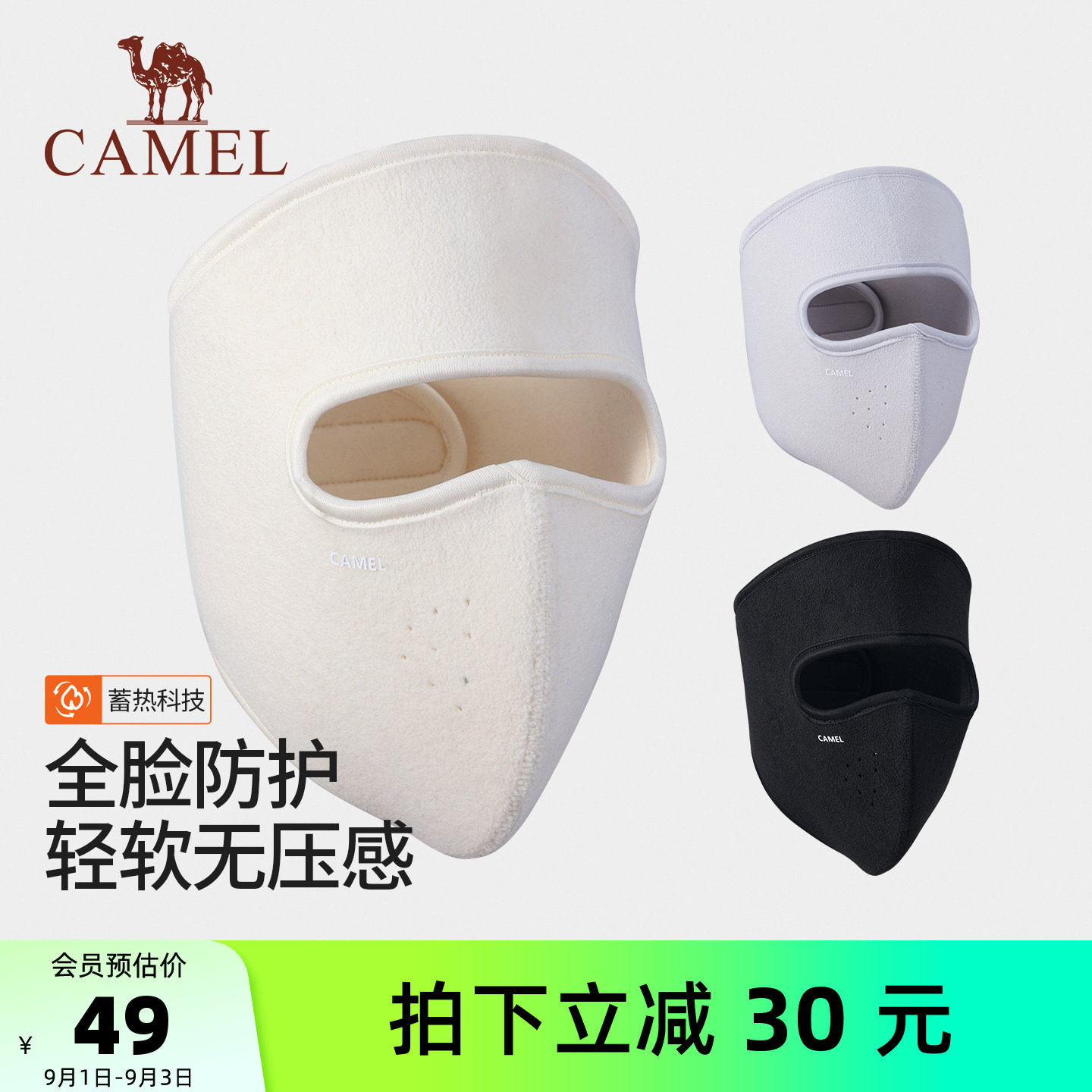 骆驼防风保暖面罩女冬季户外登山骑车防寒保暖口罩护脸脸基尼男