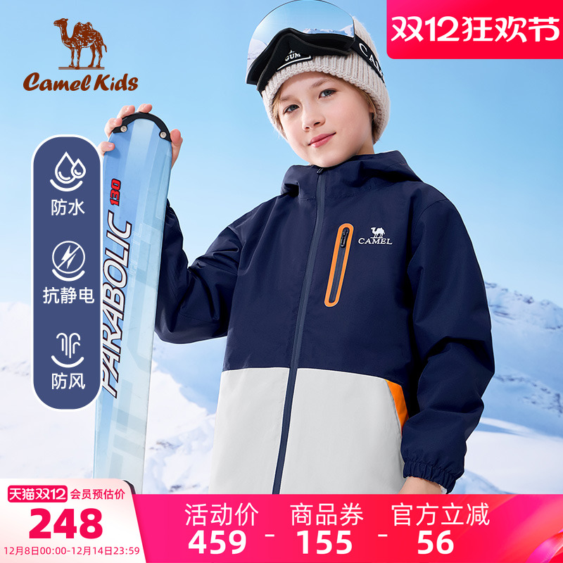 骆驼儿童冲锋衣防风男童滑雪服