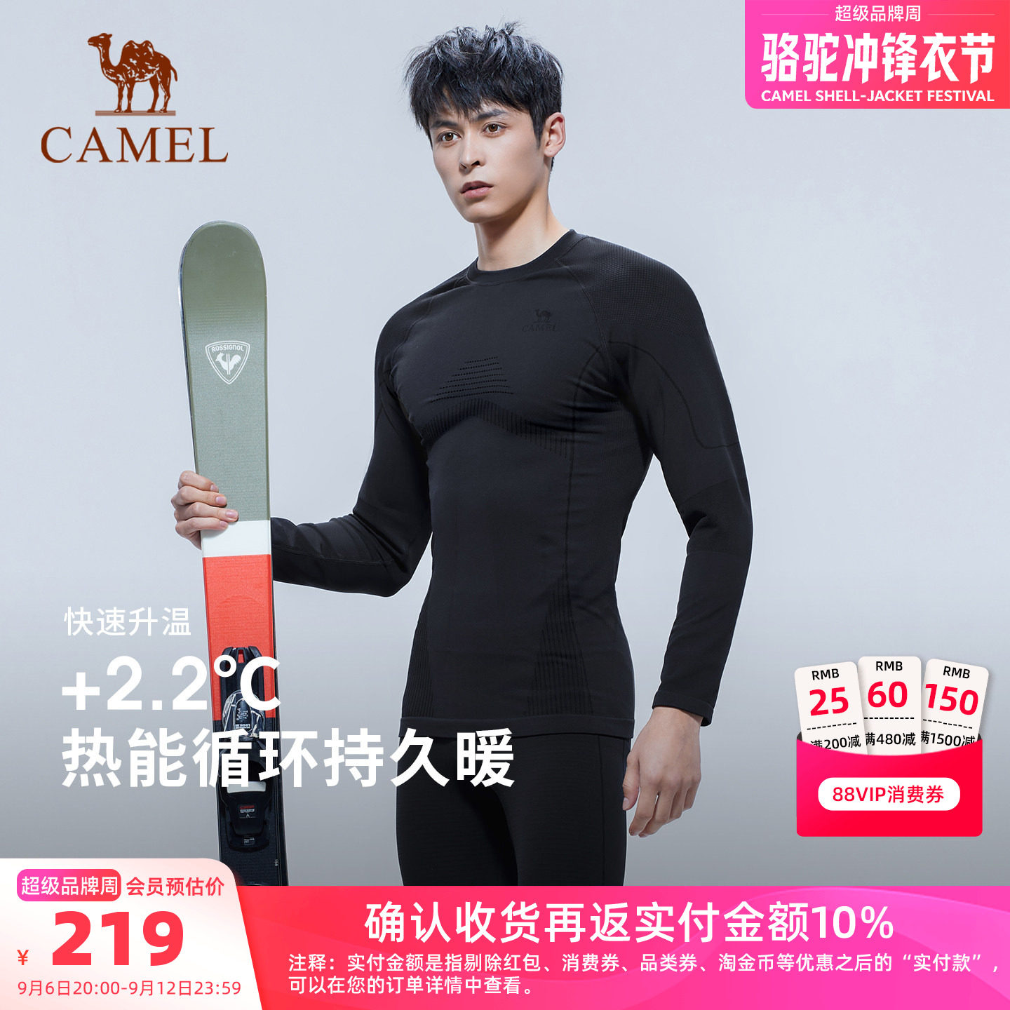 骆驼户外保暖功能内衣男户外滑雪排汗快干秋衣秋裤加绒运动打底衣