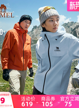 骆驼经典2.0雨神冲锋衣男女款三合一户外防风防水登山服旅游外套