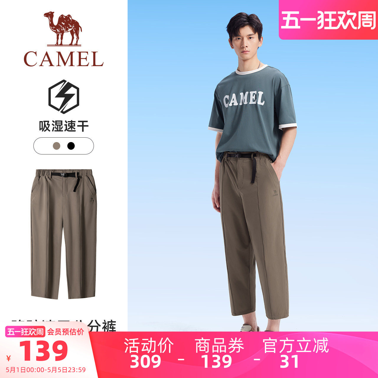 骆驼男装休闲裤男直筒春夏七分裤宽松吸湿速干防晒UPF50+户外运动