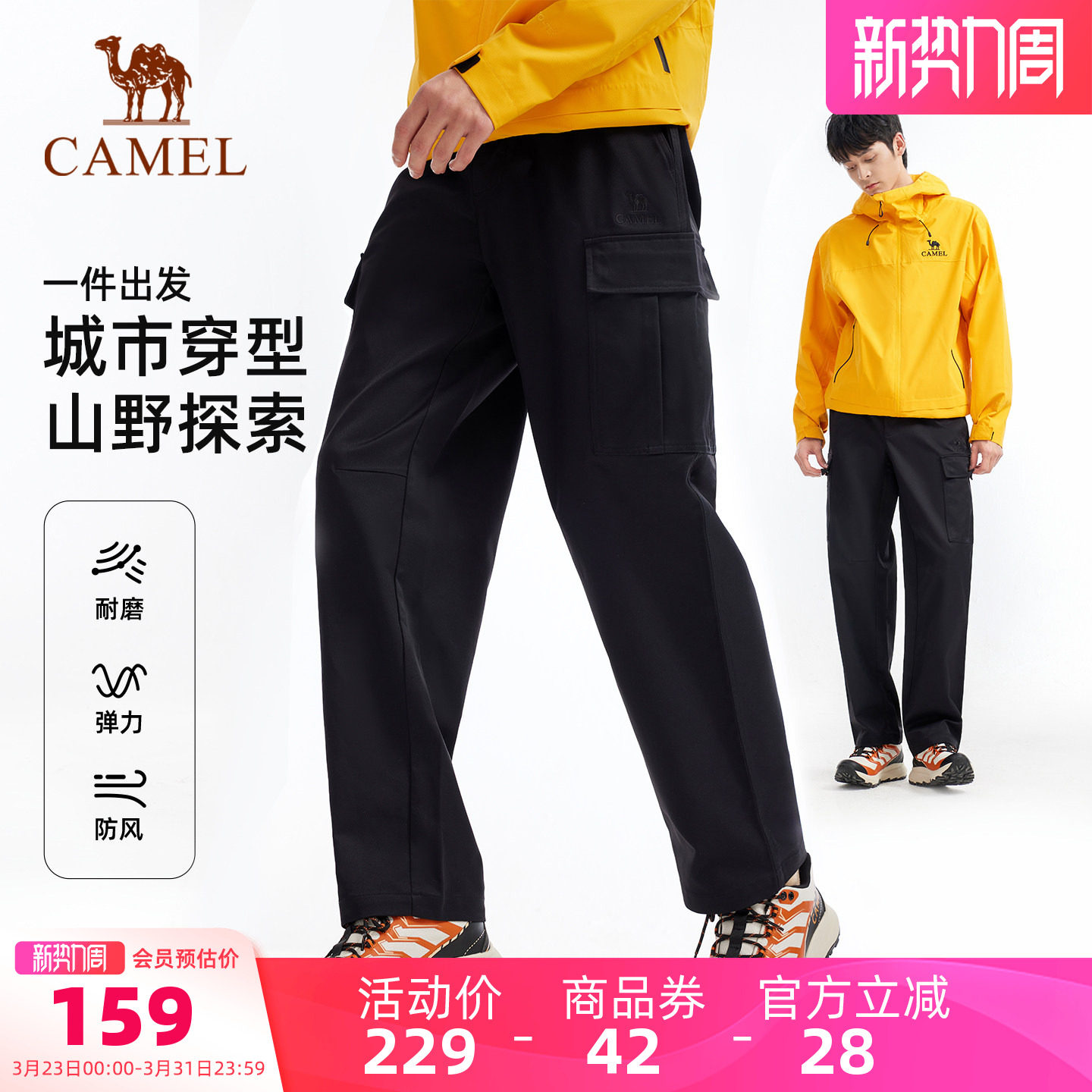 骆驼男装休闲裤男款登山工装直筒宽松户外秋冬多口袋运动阔腿山系