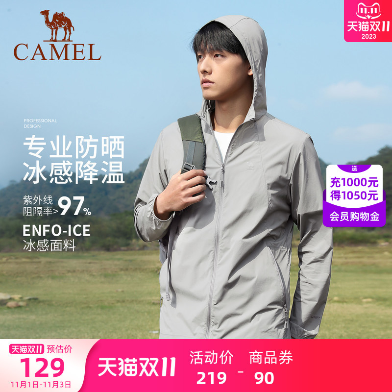 【后羿】骆驼户外防晒衣男女冰丝透气防紫外线防晒服皮肤衣外套