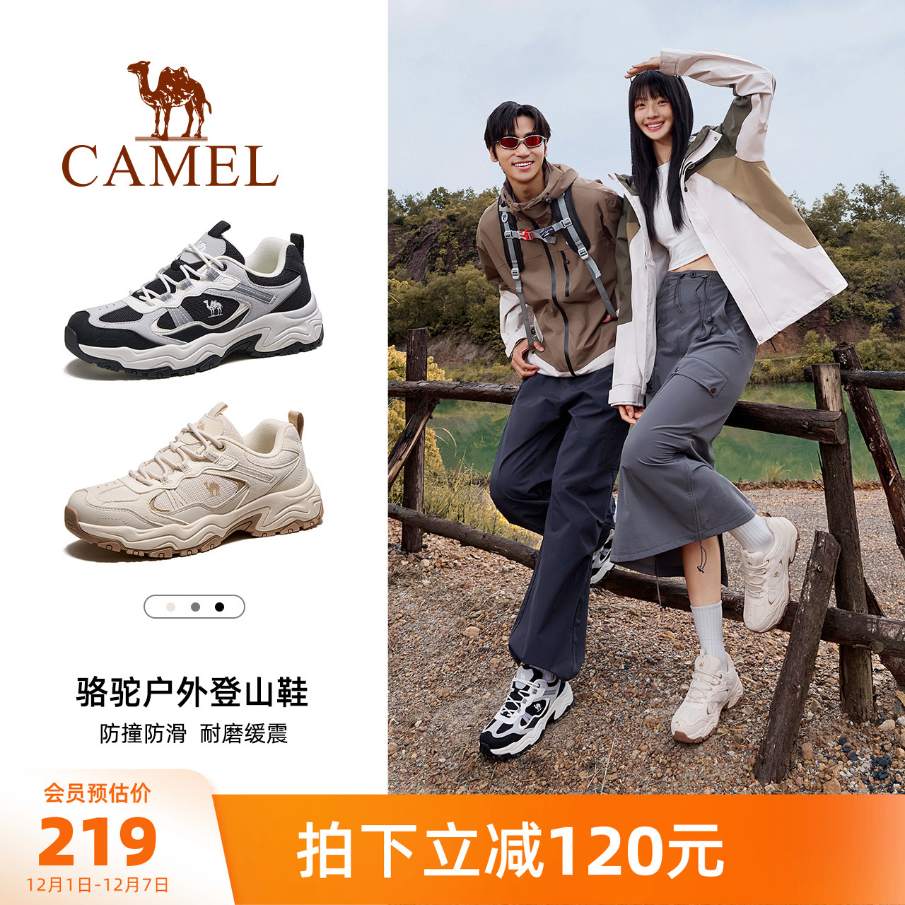 骆驼岩影2.0户外登山鞋男冬季新款男鞋厚底耐磨徒步鞋运动鞋子女