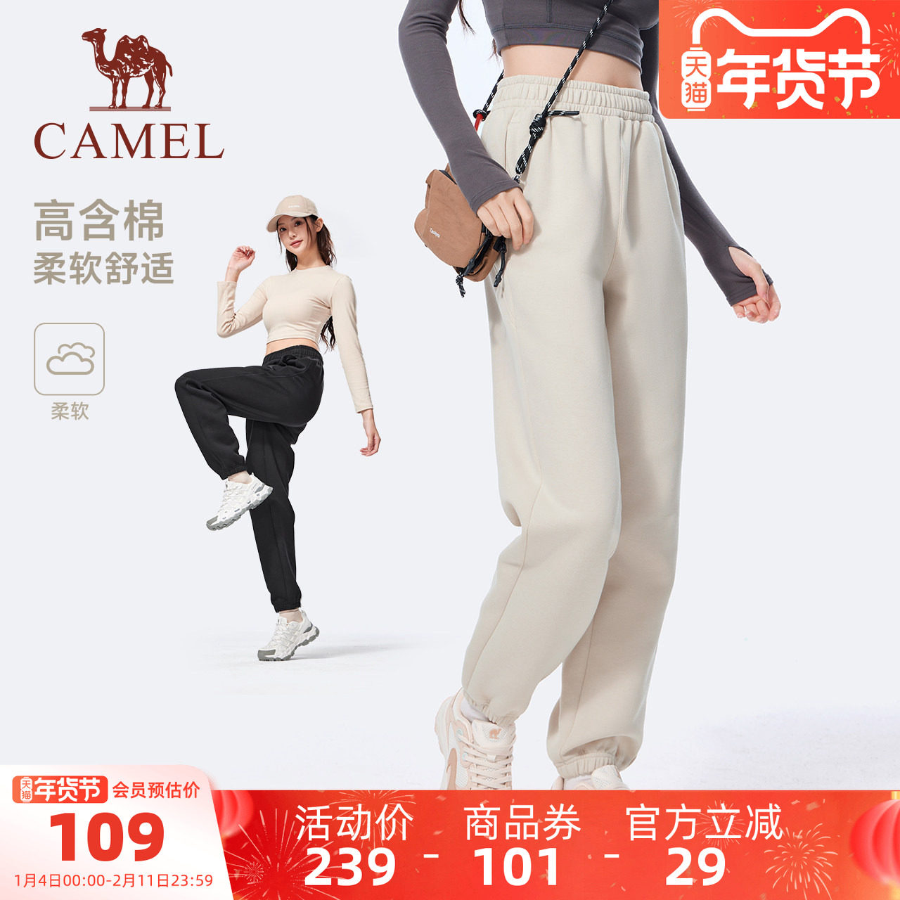 骆驼运动休闲长裤女2025秋冬季新款保暖棉感卫裤束脚针织长裤