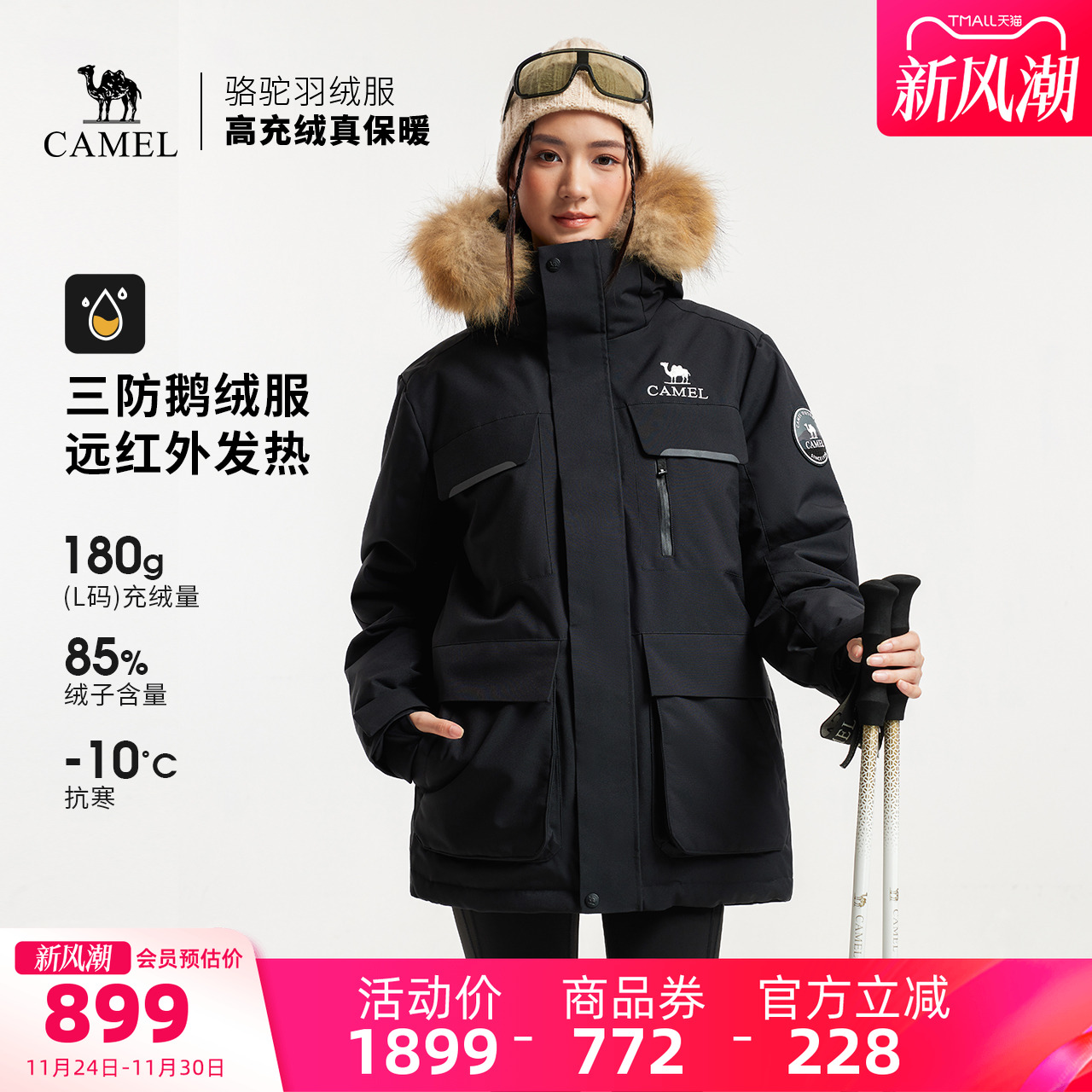 【鹅绒】骆驼户外羽绒服冬季新款女款男款三防工装加厚保暖派克服