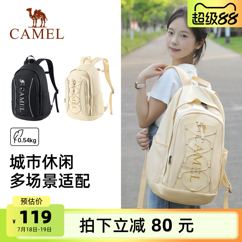 骆驼学生书包双肩包大容量