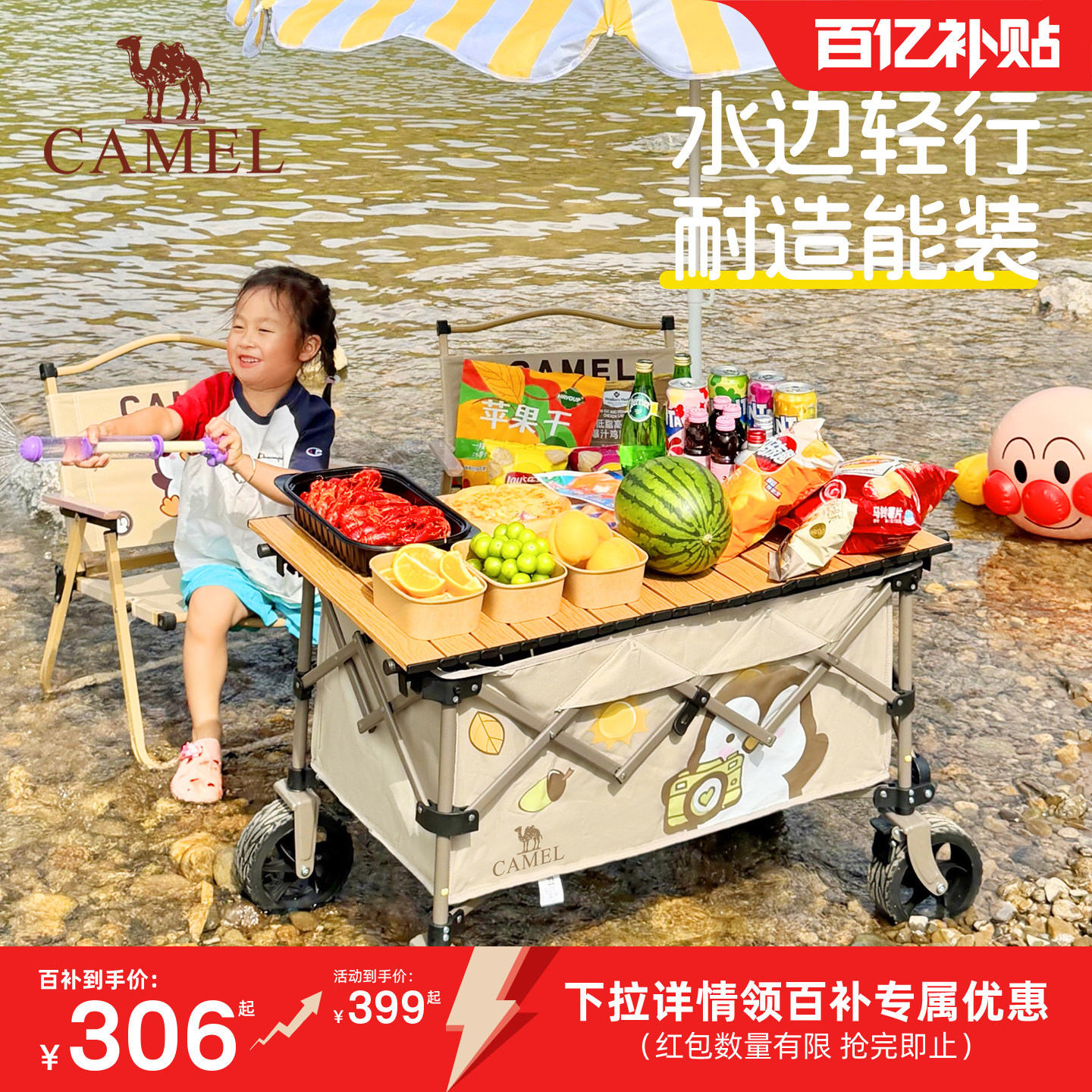 抱抱鹅聚拢露营车骆驼图片