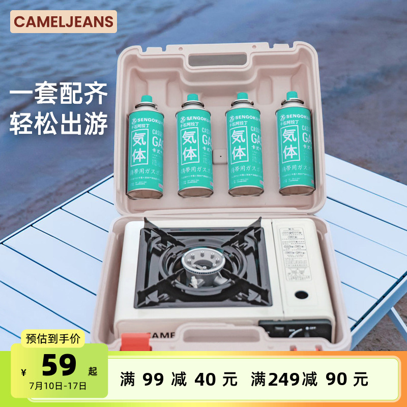 CAMELJEANS卡式炉户外露营野炊装备全套烤肉烧烤煮茶炉便携式炊具