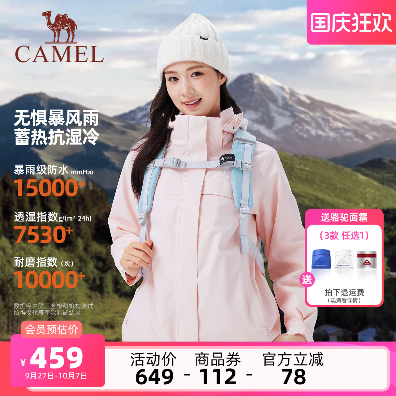 骆驼王者凯甲女装冲锋衣三合一秋冬新款旅行夹克防风防水休闲外套