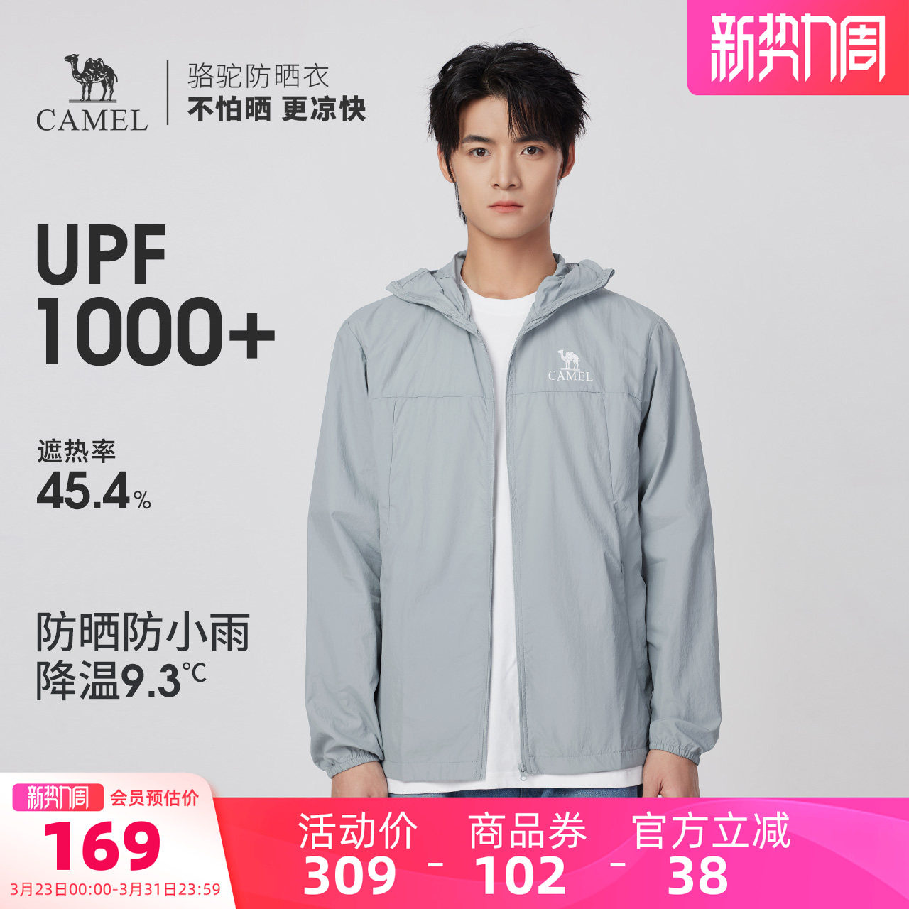 骆驼男装防晒衣男户外防紫外线遮阳透气皮肤衣夏upf50钓鱼服外套