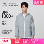 骆驼男装防晒衣男户外防紫外线遮阳透气皮肤衣夏upf50钓鱼服外套