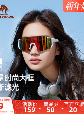 骆驼太阳眼镜骑行墨镜登山护目镜