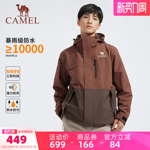 骆驼男装 户外秋冬抓绒内胆防风防水夹克外套登山服三合一冲锋衣男