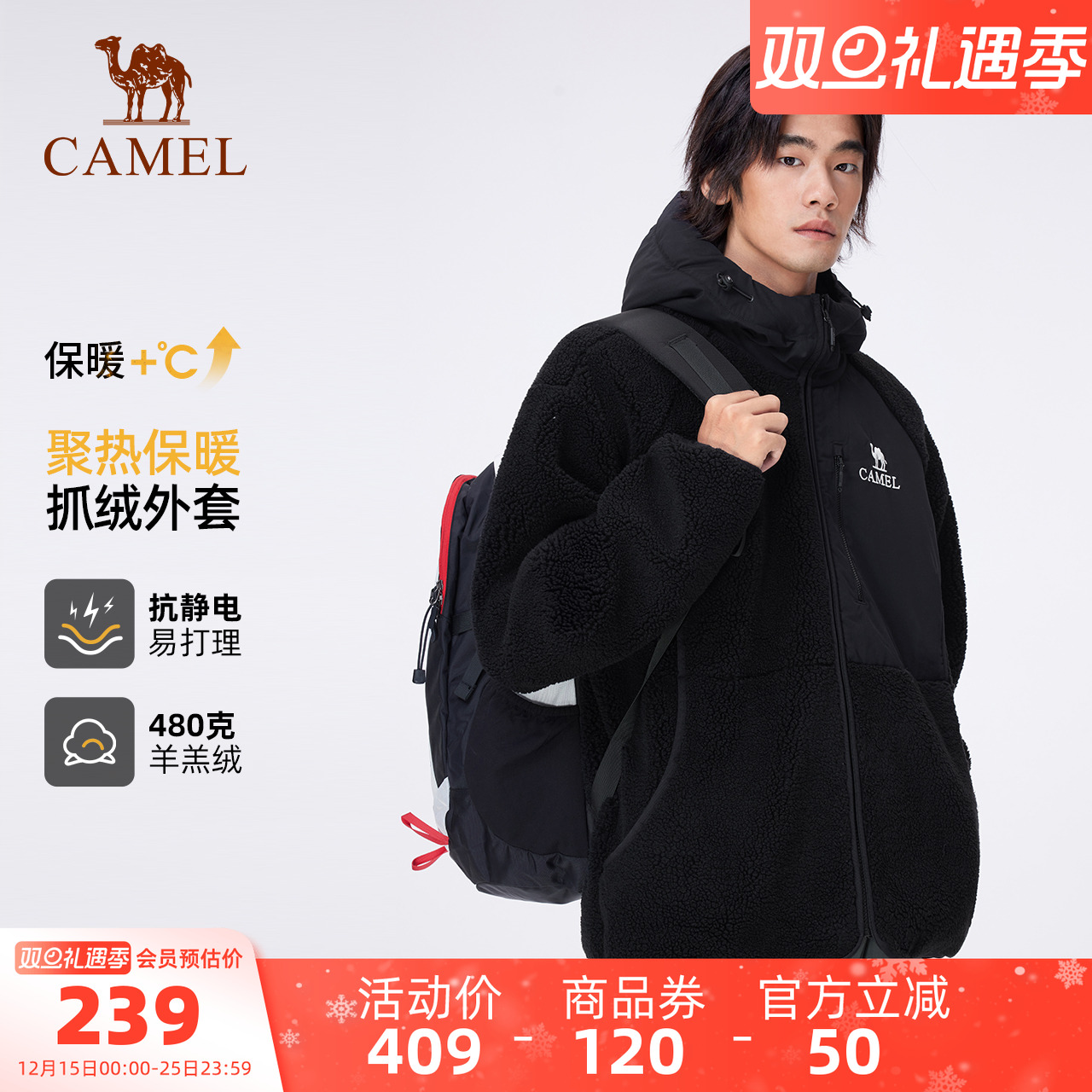 骆驼户外春秋新款开襟连帽抓绒衣羊羔绒发热保暖拼接防风外套男女