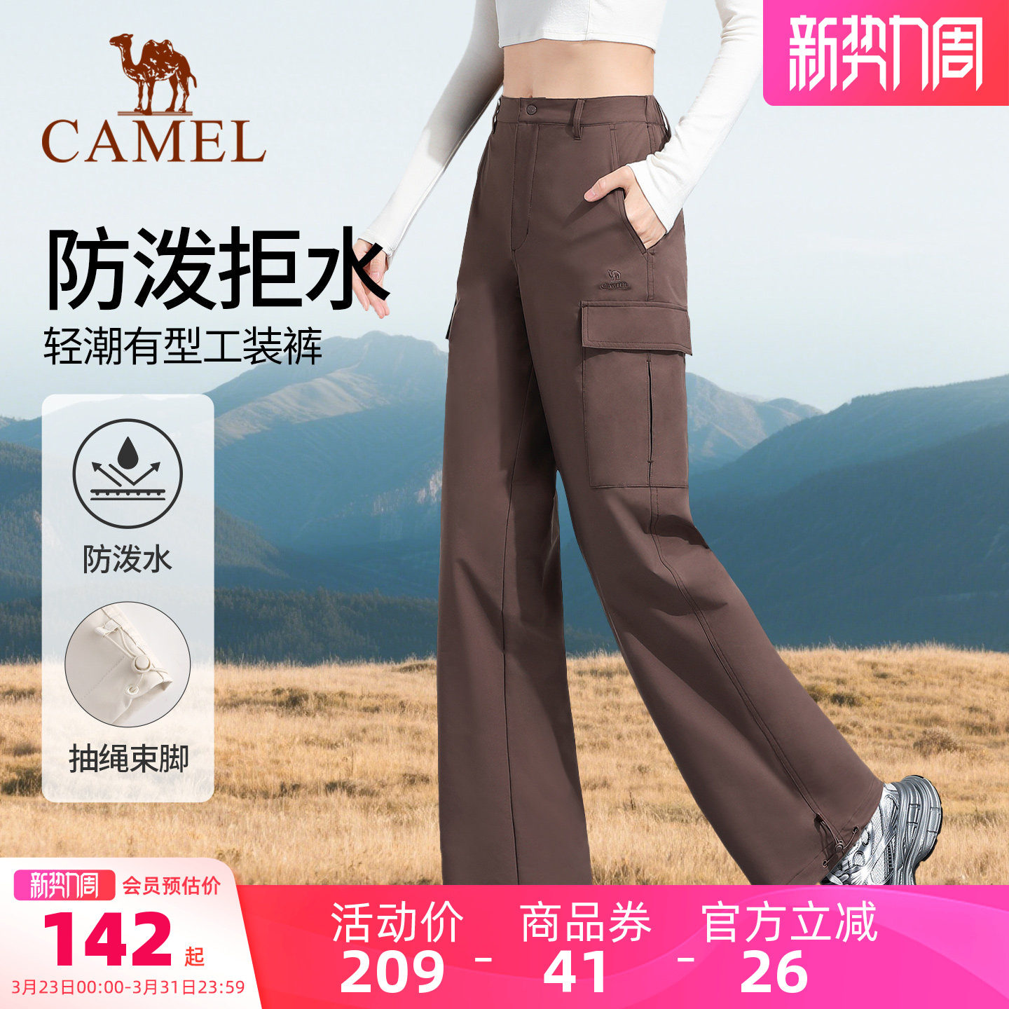 骆驼工装裤男女夏季防泼水户外登山休闲运动裤徒步梭织宽松冲锋裤