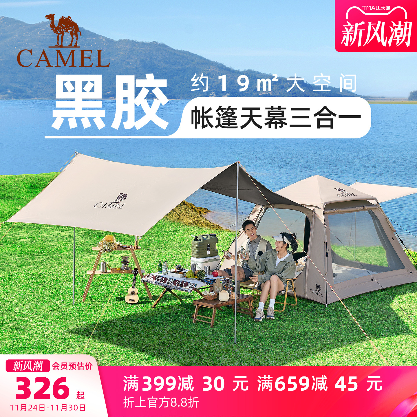 骆驼天幕帐篷4-6人加厚防雨