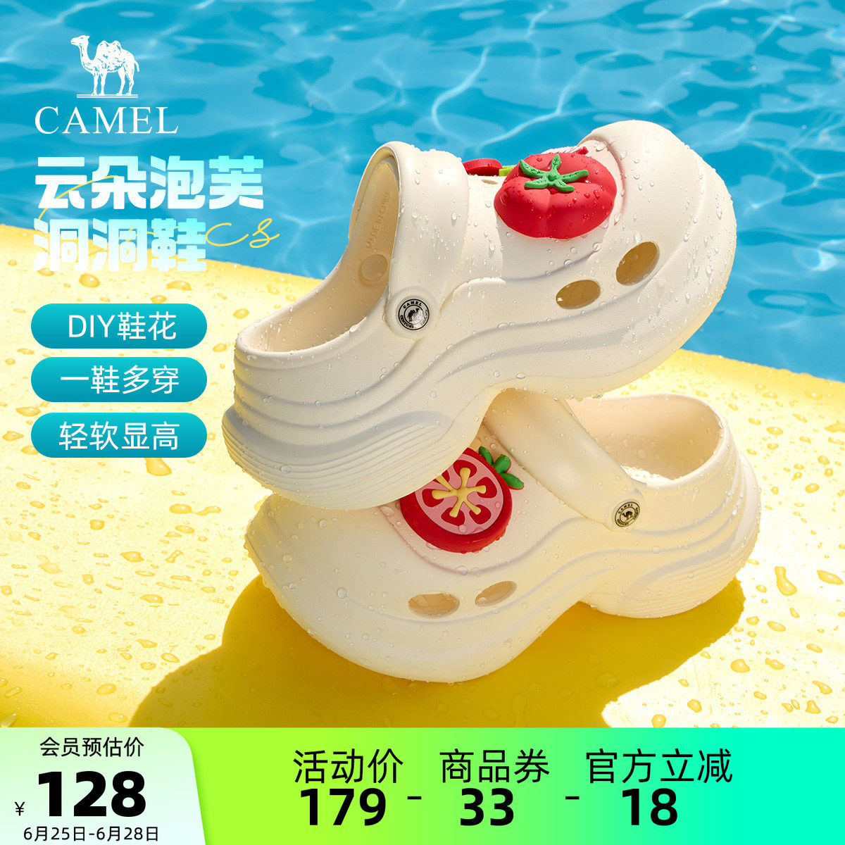 Camel/骆驼厚底沙滩洞洞鞋