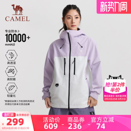 暴雨级防风防水硬壳冲锋衣