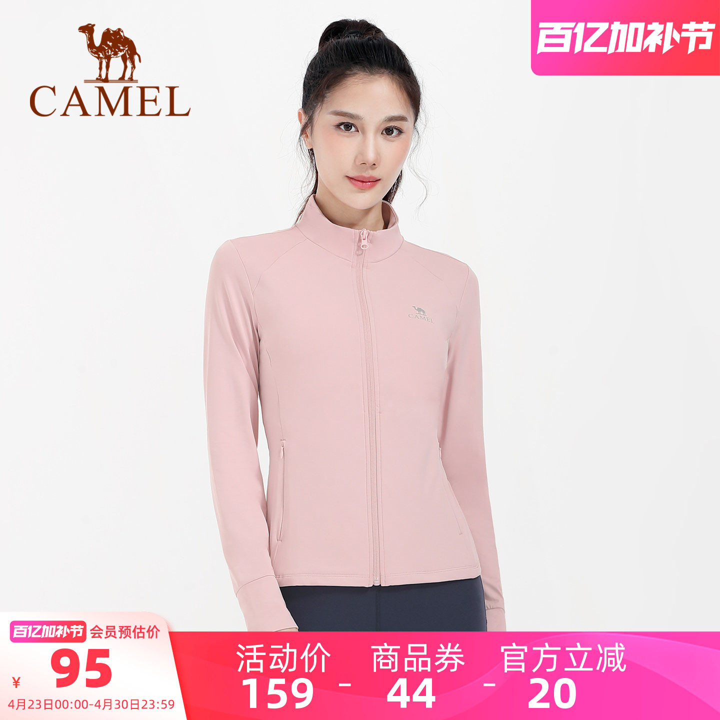 骆驼瑜伽服女秋冬薄绒外套修身健身服长袖跑步服开衫运动服上衣服