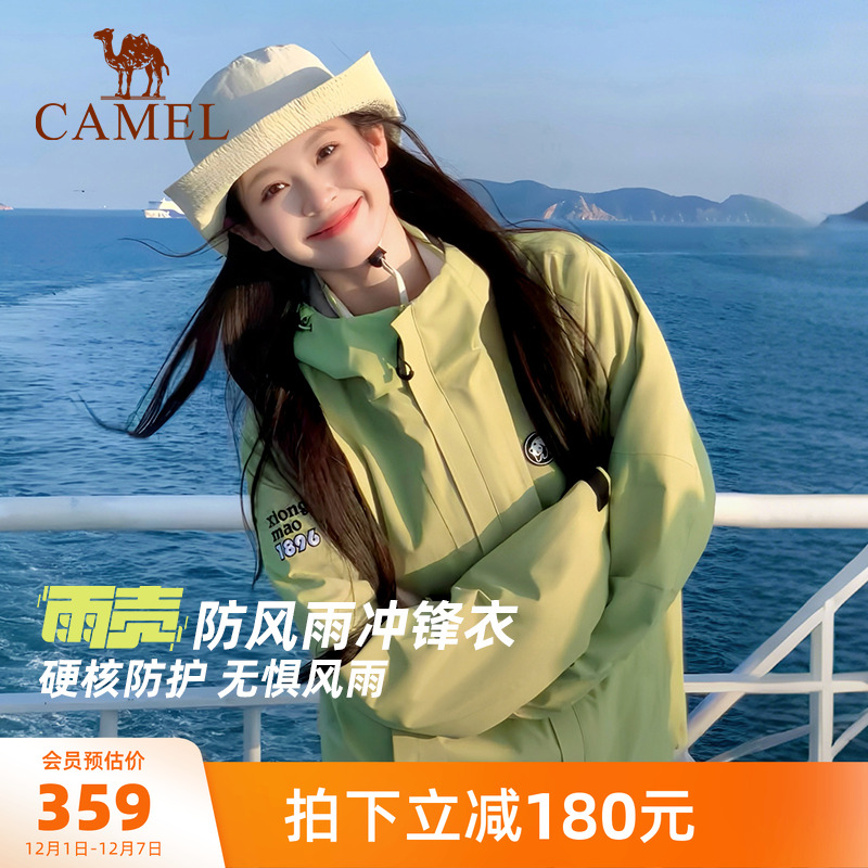 骆驼熊猫户外冲锋衣外套