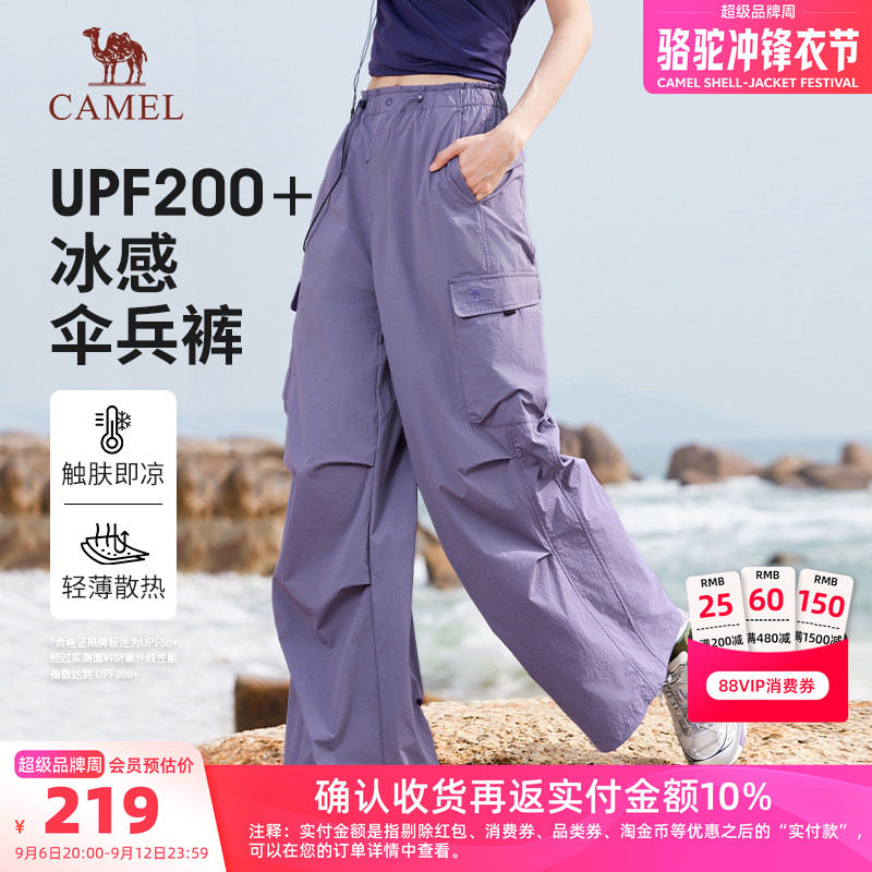 骆驼女装工装裤女宽松垂感2026春夏新款防晒凉感透气休闲伞兵裤图片