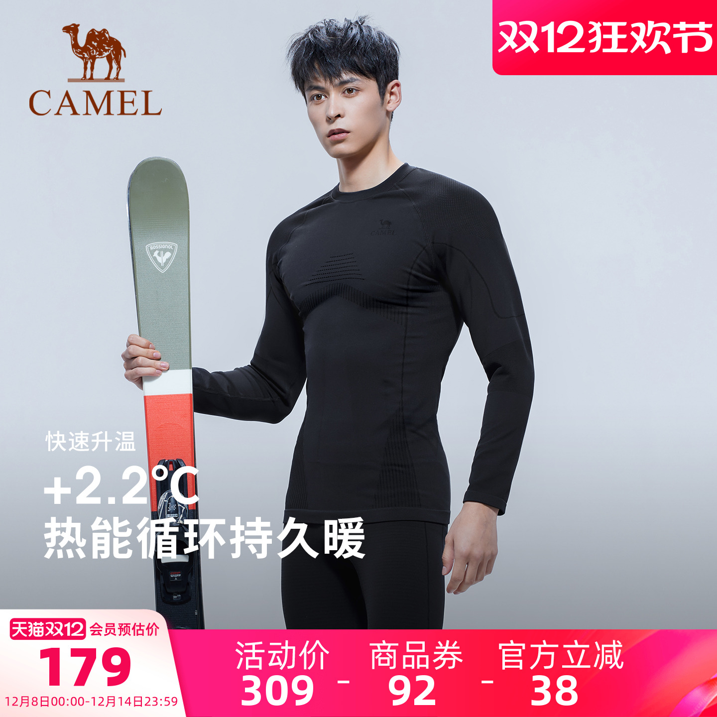 骆驼户外保暖功能内衣男户外滑雪排汗快干秋衣秋裤加绒运动打底衣