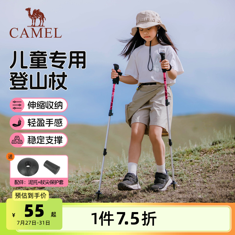 骆驼儿童专业登山杖手杖轻便铝合金碳素伸缩徒步爬山户外登山装备