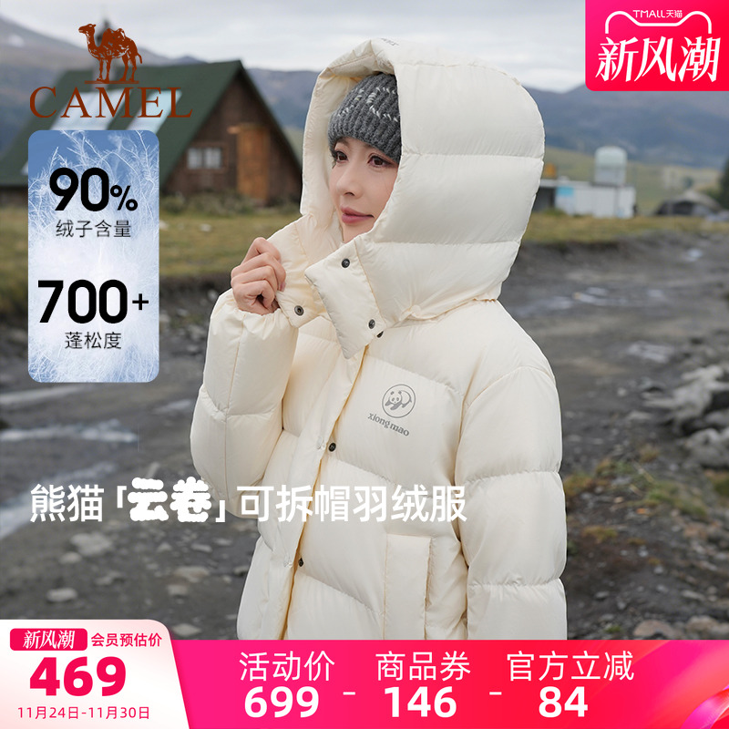 [张予曦同款]骆驼熊猫系列短款羽绒服女冬2025年新款白色羽绒外套