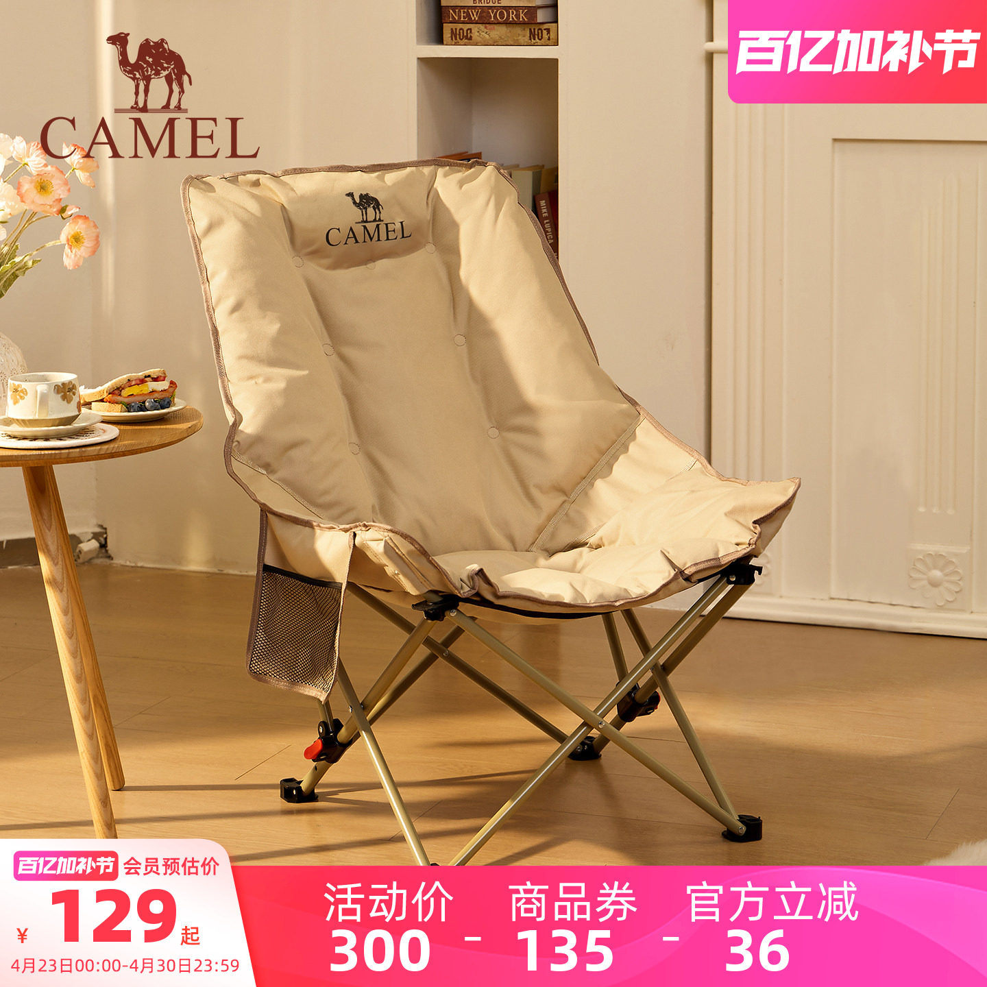 骆驼躺椅加厚月亮椅高背户外折叠椅便携露营办公午睡午休休闲椅子