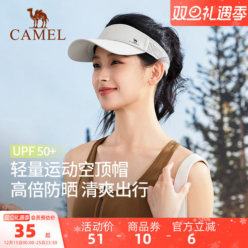 骆驼空顶帽户外运动跑步遮阳帽女