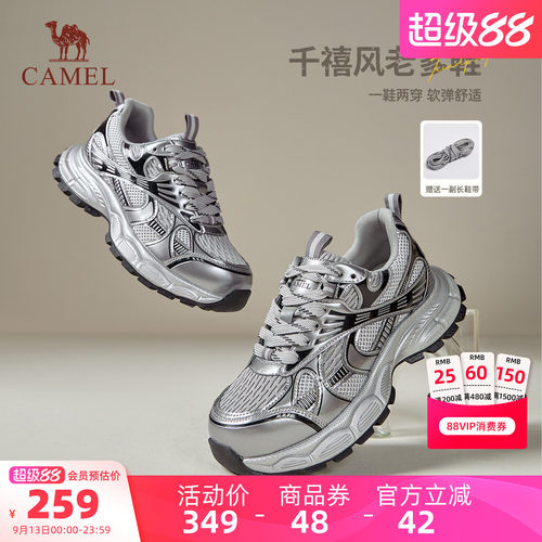 骆驼女鞋2026秋冬新款老爹鞋女款银色百搭复古运动鞋子户外休闲鞋