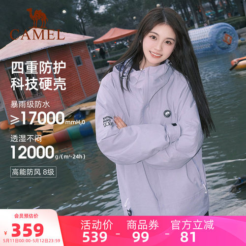 熊猫联名款单层冲锋衣暴雨级防水