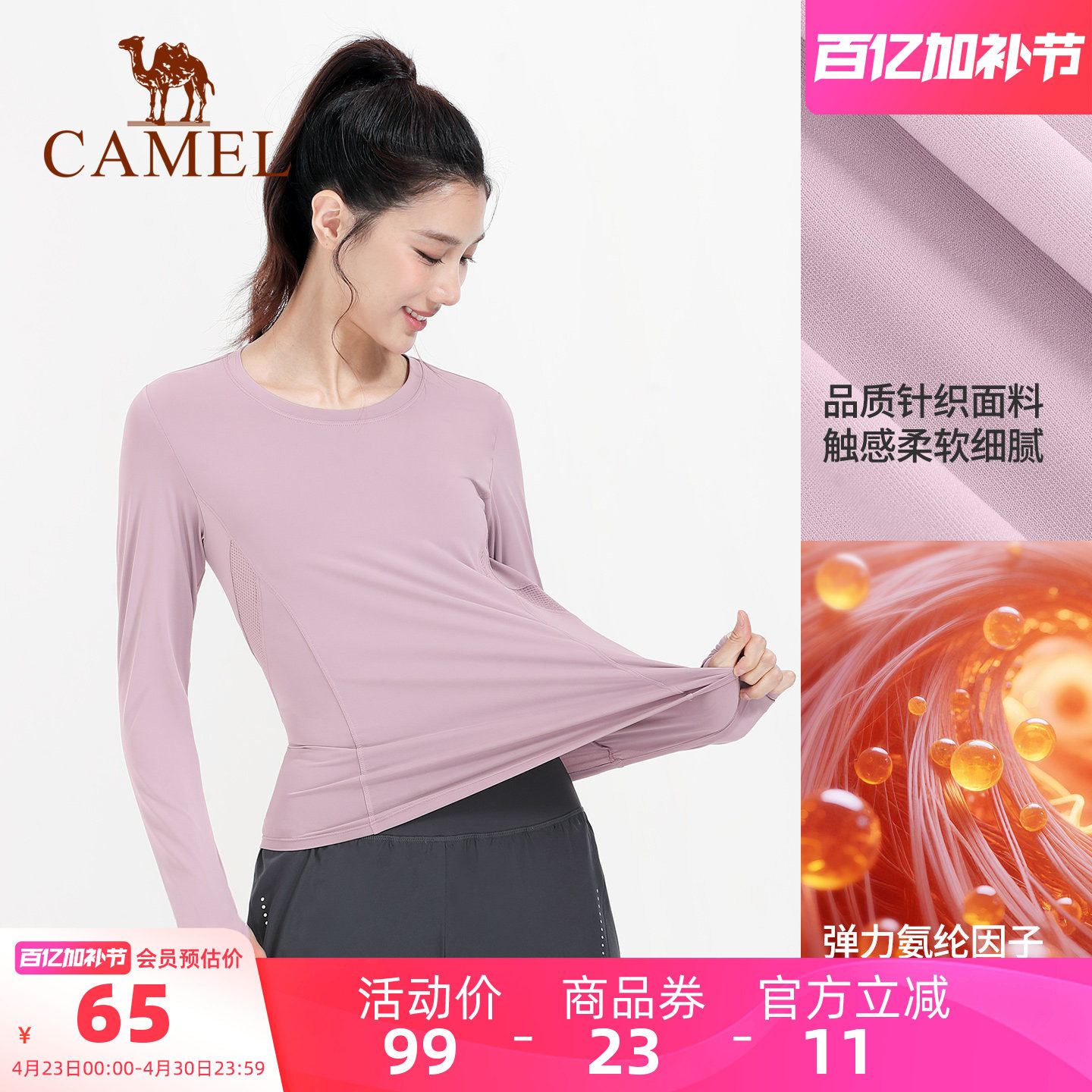 骆驼瑜伽服长袖上衣女款秋冬跑步服装秋款运动服T恤健身服紧身衣
