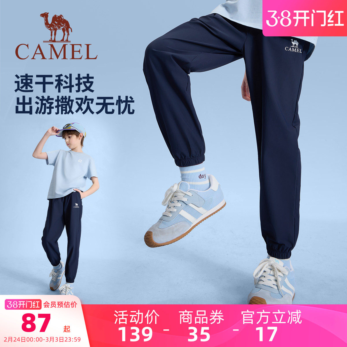 小骆驼男童裤子夏季户外透气儿童速干运动裤薄款大童防蚊长裤童裤