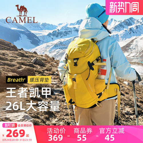 【王者铠甲】骆驼户外专业登山包