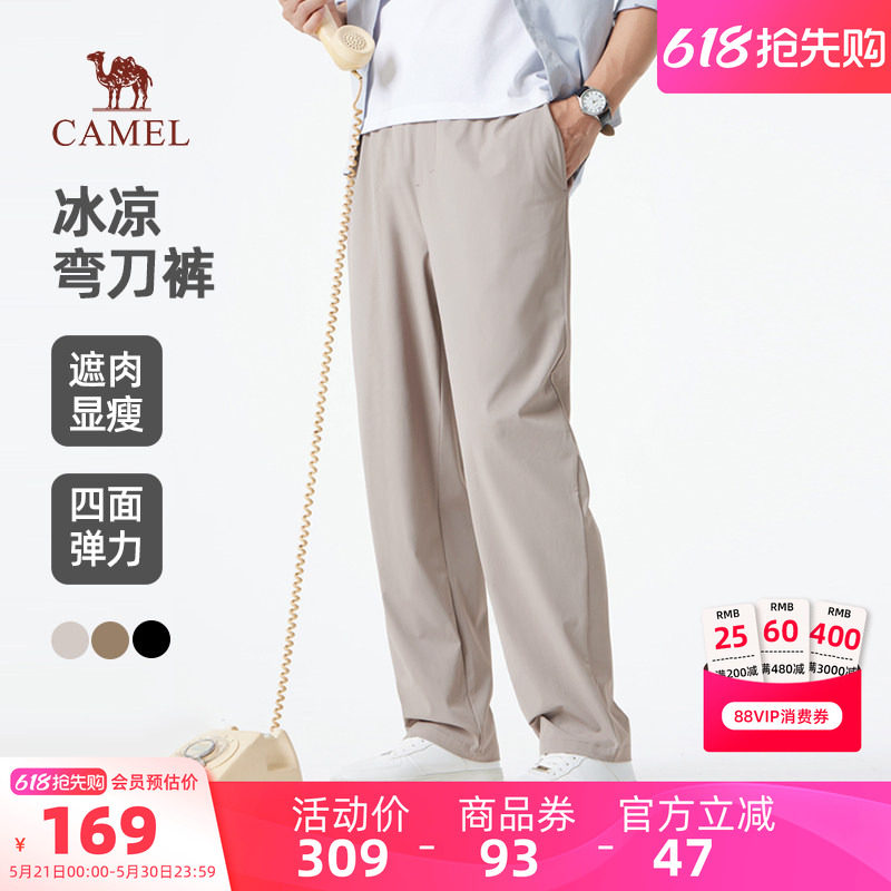 骆驼男装休闲裤男百搭夏季直筒宽松轻薄冰感透气弯刀裤户外运动裤