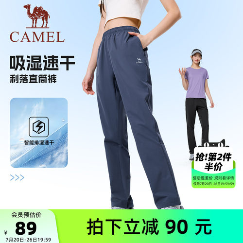 骆驼夏季薄款速干透气运动长裤女