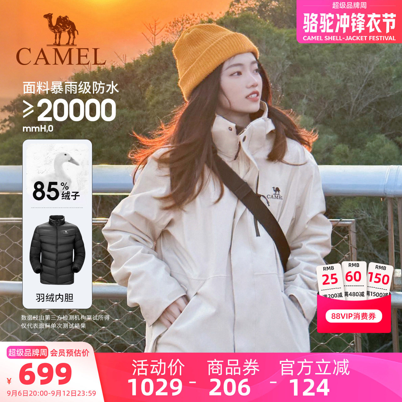 [羽绒版]骆驼3514系列羽绒服冲锋衣女款三合一户外加厚冬季外套男