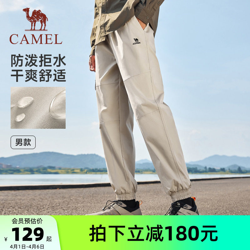 【防泼抗水】骆驼运动休闲裤男款春夏季长裤卫裤户外伞兵登山裤女