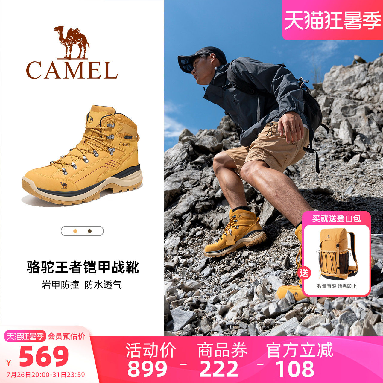 骆驼王者铠甲战靴登山鞋男士户外高帮靴防水防滑专业爬山徒步鞋女