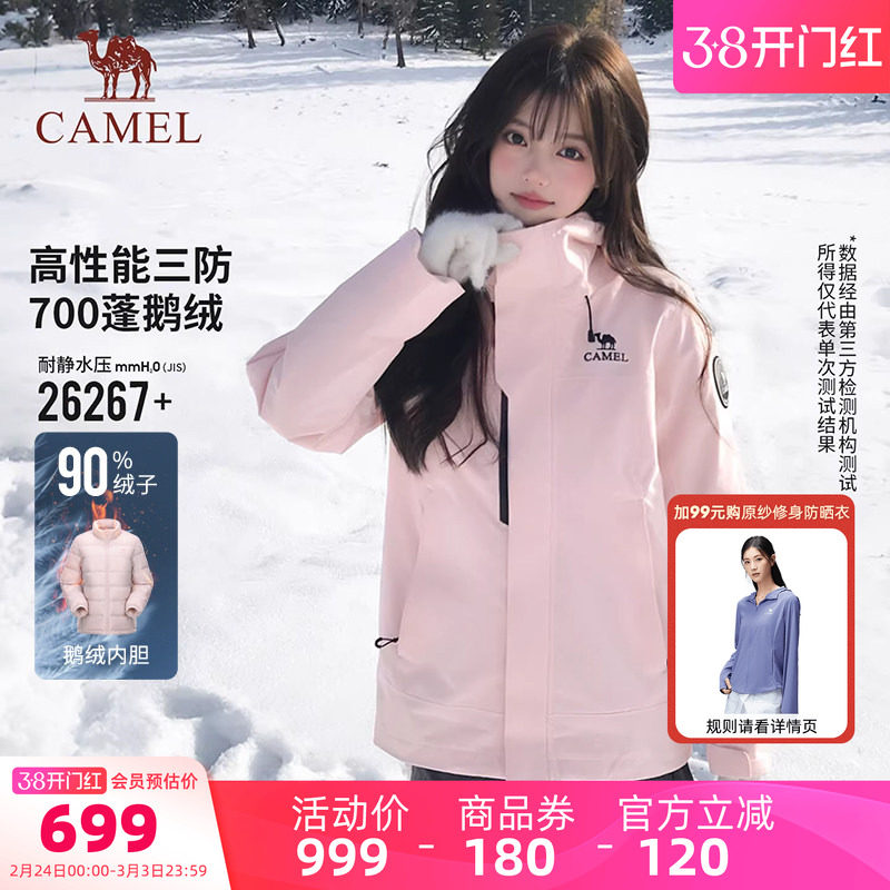 迪丽热巴同款骆驼冲锋衣三合一鹅绒羽绒服女户外王者凯甲ICON外套