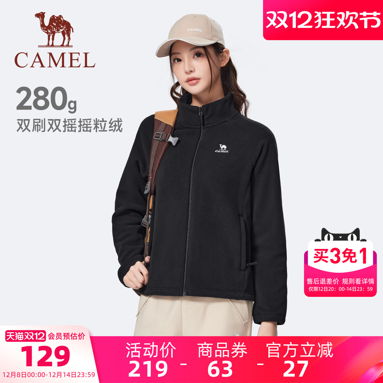 骆驼女装立领夹克2025秋冬新款百搭保暖摇粒绒抗静电开衫外套