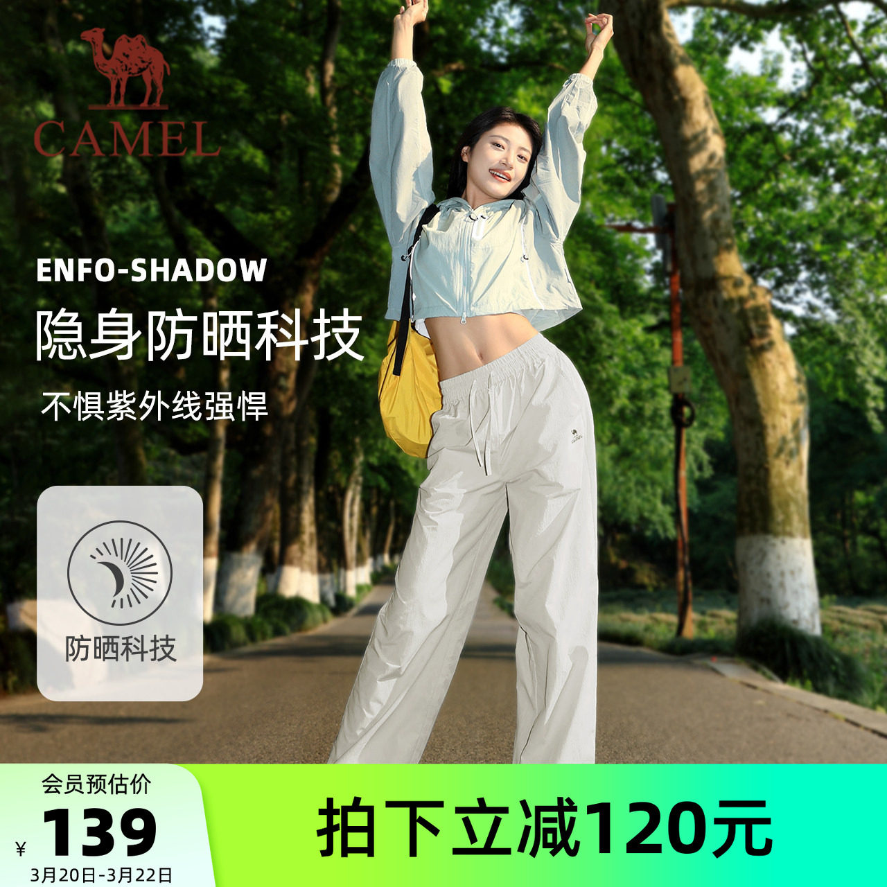 骆驼漫游防晒裤女夏季速干裤宽松高腰直筒户外登山休闲伞兵阔腿裤