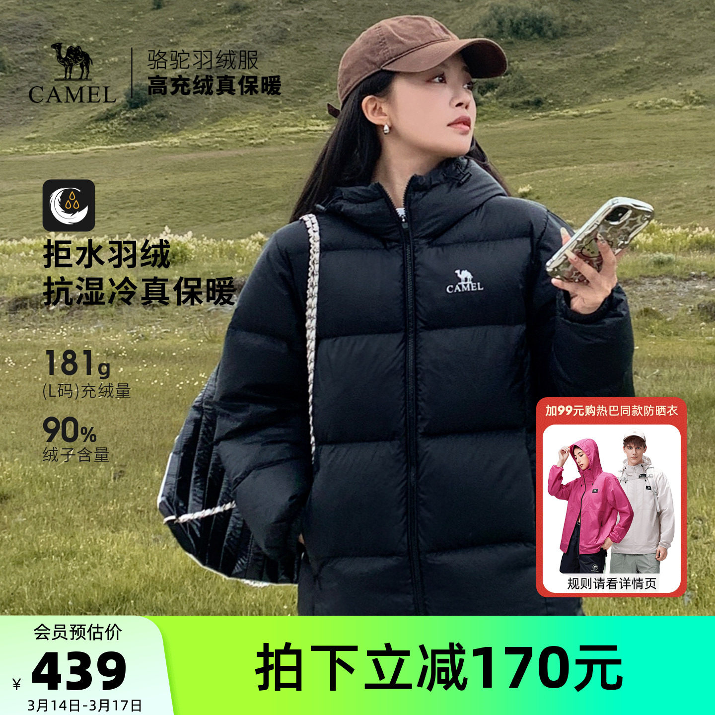 骆驼抱抱户外羽绒服冬季新款男女款加厚连帽外套拒水保暖面包服