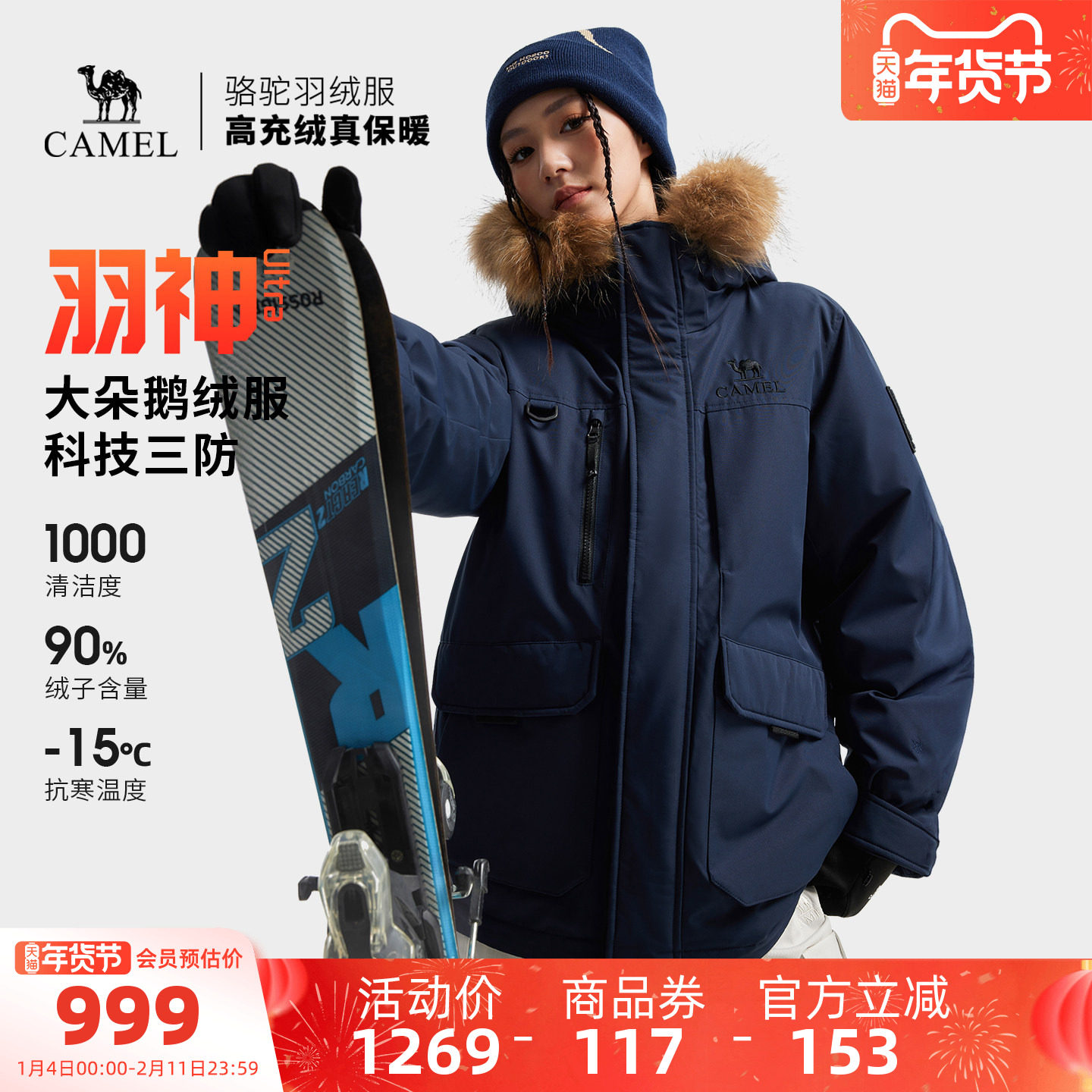 【鹅绒】骆驼羽神Ultra户外羽绒服冬新款男女三防外套工装派克服,户外/登山/野营/旅行用品,羽绒衣,淘宝优惠券,粉丝福利购,淘宝优惠卷