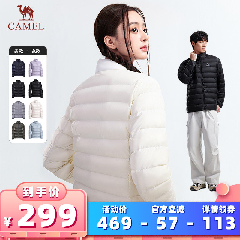 【所有女生的衣橱直播间】骆驼轻薄排骨羽绒服90绒子鸭绒男女款