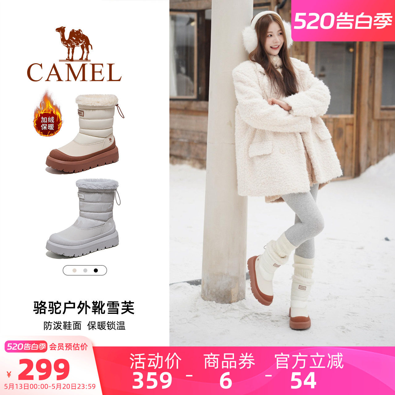 骆驼户外靴雪芙雪地靴女冬季新款加绒保暖厚底高帮防水防滑棉鞋子