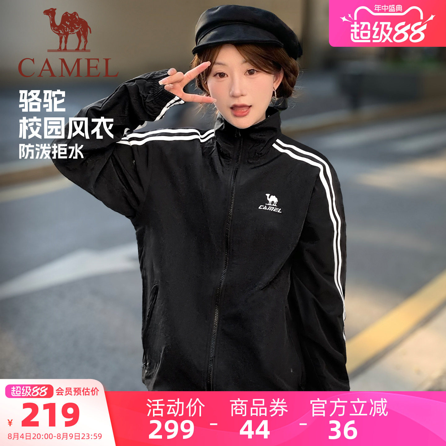 全地形情侣款立领夹克外套男女